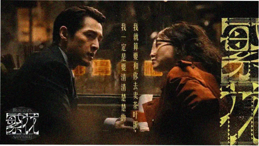 苔原志图鉴馆封面标本：在线观看免费高清韩剧主题压花图版