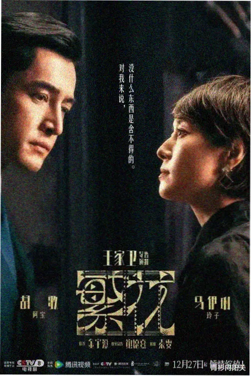 雾海账本剧目标本封面，现代都市复仇题材高清韩剧图鉴卡